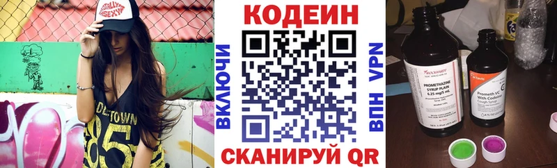 MEGA зеркало Мышкин Codein Purple Drank где продают наркотики