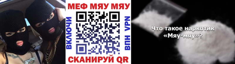 даркнет сайт Мышкин МЯУ-МЯУ mephedrone