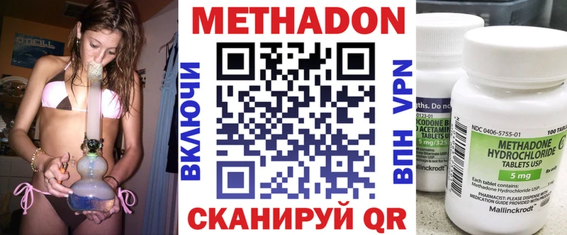 МЕТАДОН methadone  Мышкин 
