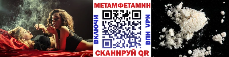 МЕТАМФЕТАМИН кристалл  Мышкин 